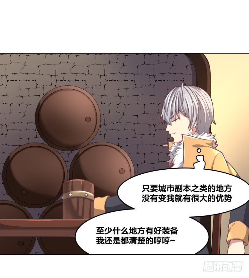 《绝世奶霸》魔能符文 第35页