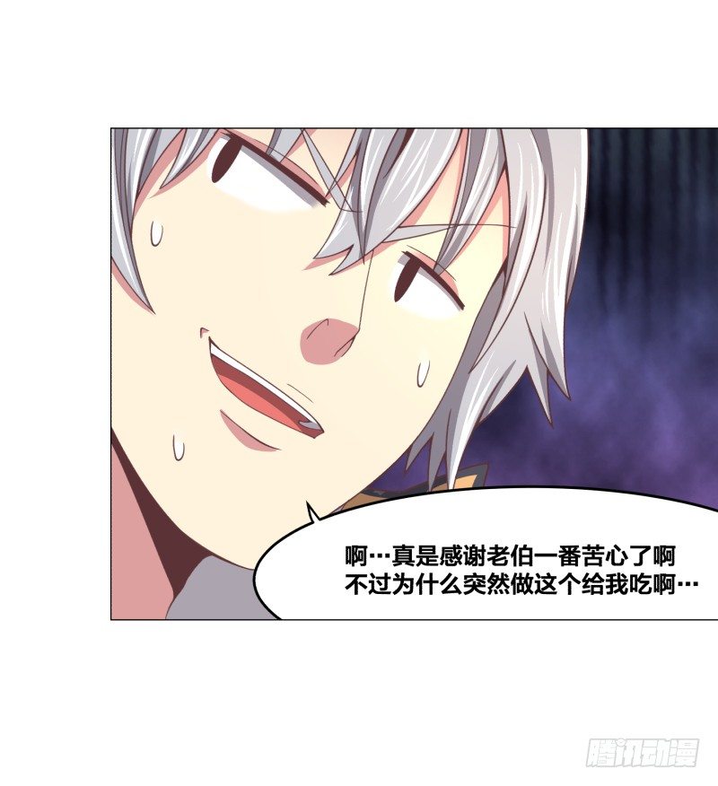 《绝世奶霸》魔能符文 第38页