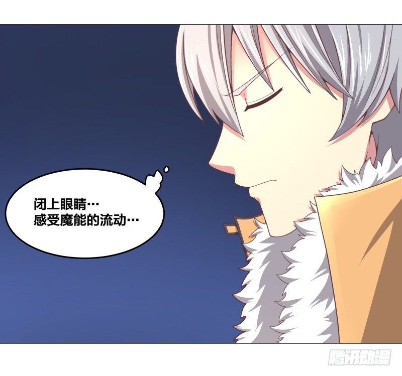 《绝世奶霸》魔能符文 第48页