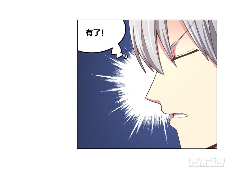 《绝世奶霸》魔能符文 第49页