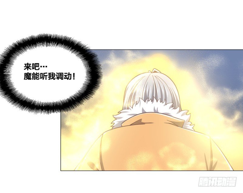 《绝世奶霸》魔能符文 第50页