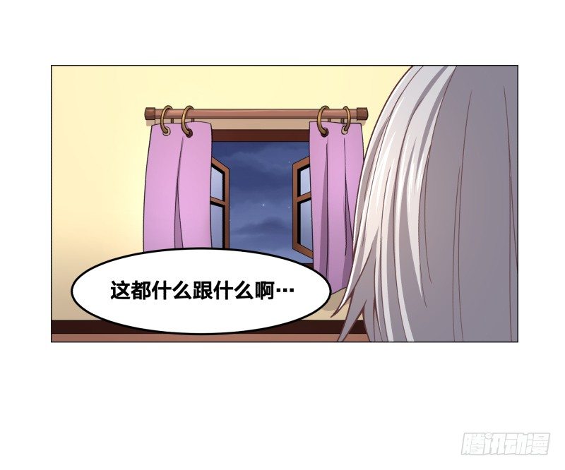 《绝世奶霸》魔能符文 第8页