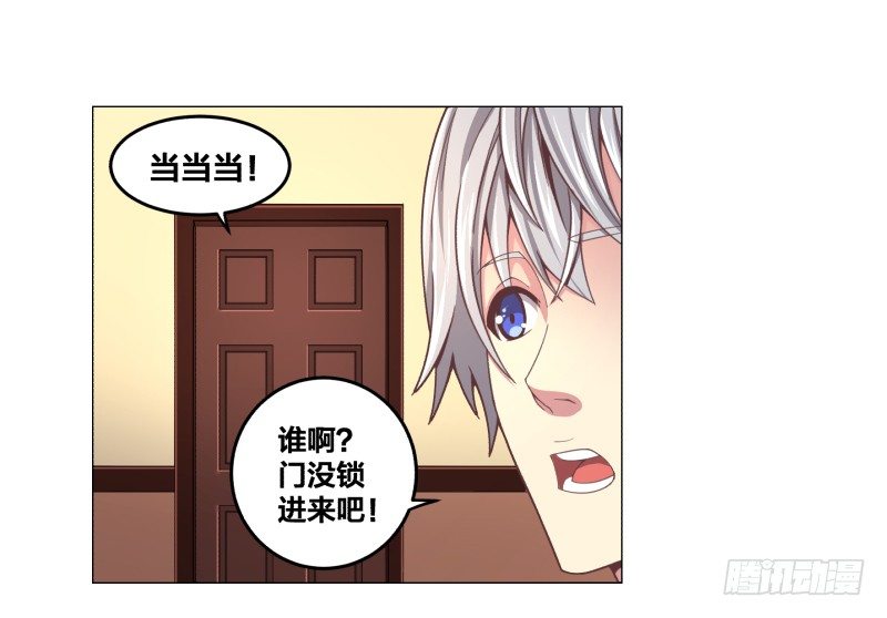 《绝世奶霸》魔能符文 第9页