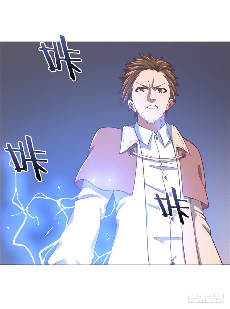 《绝世奶霸》精英地精出现身 第11页