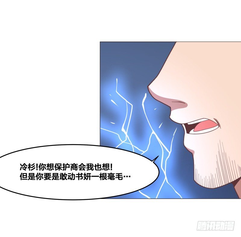 《绝世奶霸》精英地精出现身 第14页