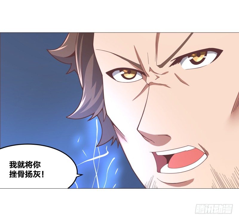 《绝世奶霸》精英地精出现身 第15页