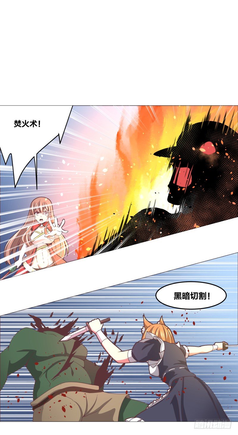 《绝世奶霸》精英地精出现身 第17页