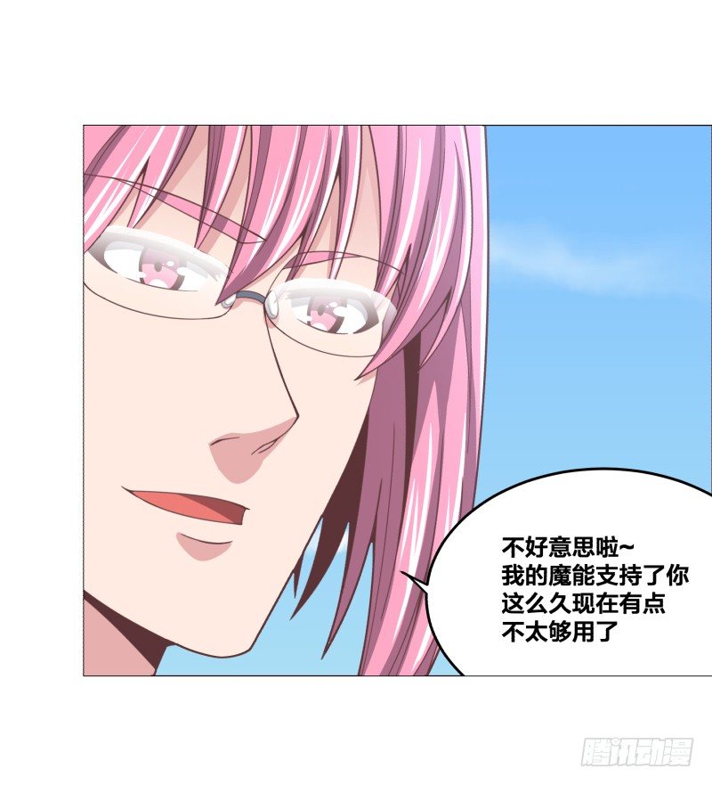 《绝世奶霸》精英地精出现身 第21页