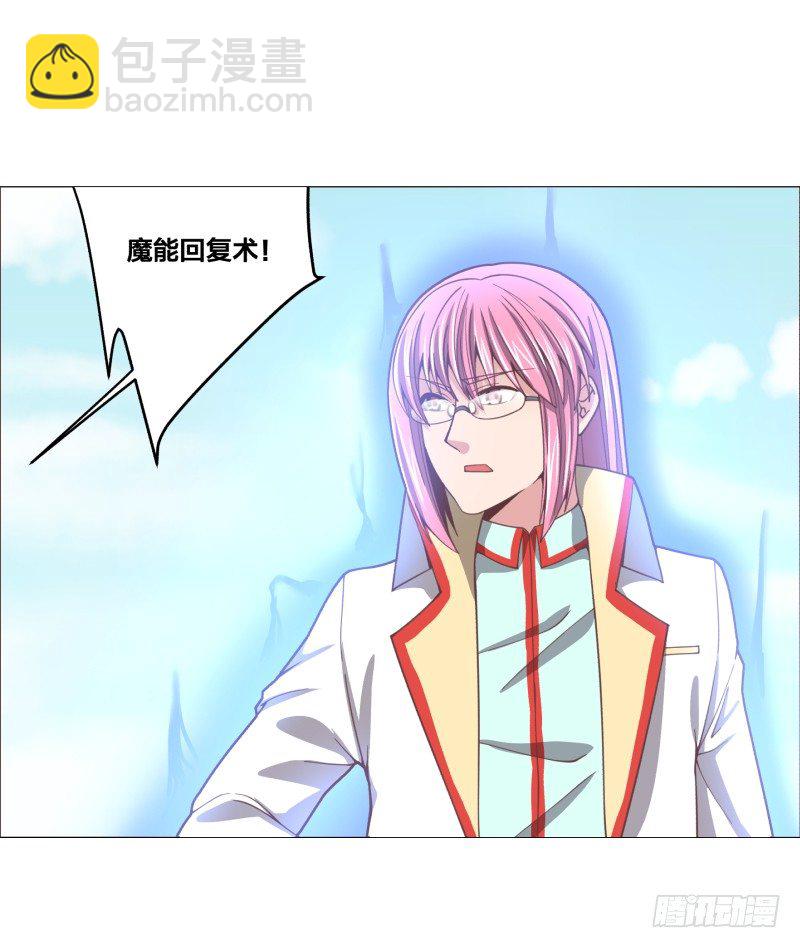 《绝世奶霸》精英地精出现身 第22页