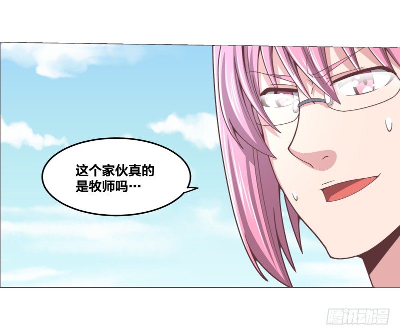 《绝世奶霸》精英地精出现身 第24页