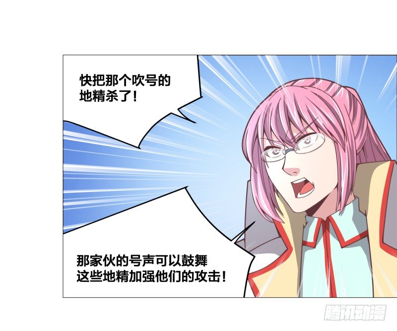 《绝世奶霸》精英地精出现身 第27页