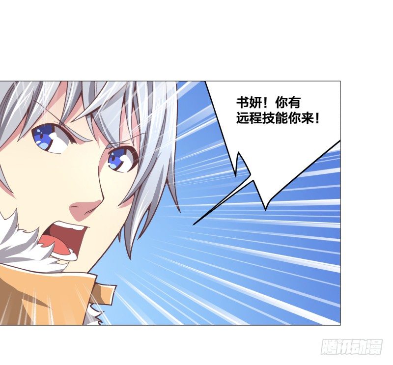 《绝世奶霸》精英地精出现身 第28页