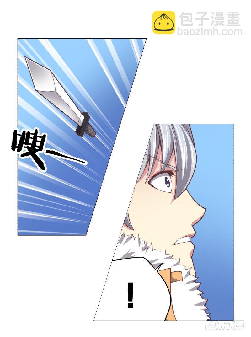 《绝世奶霸》精英地精出现身 第29页