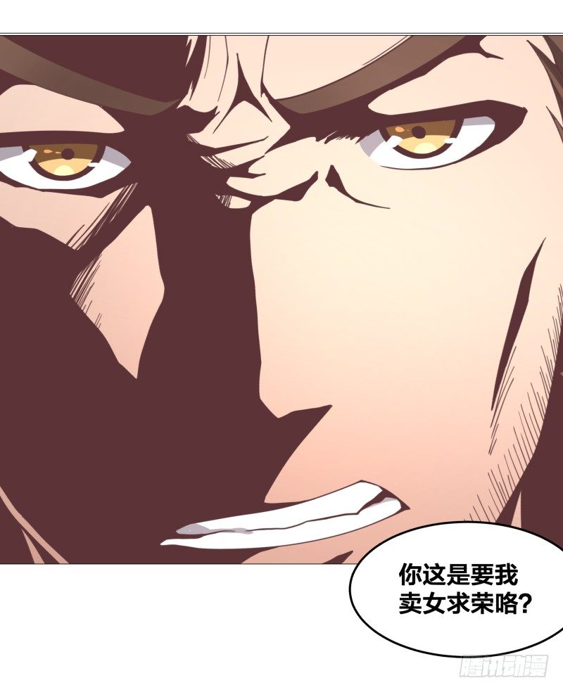 《绝世奶霸》精英地精出现身 第2页