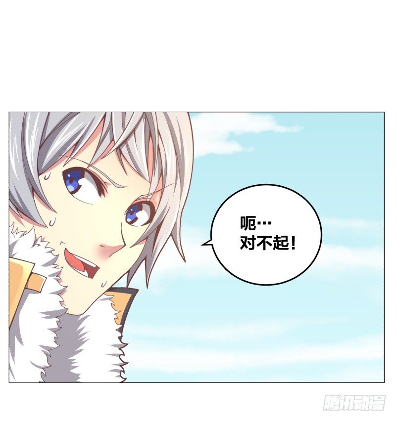 《绝世奶霸》精英地精出现身 第32页