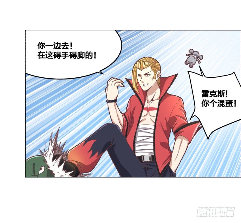 《绝世奶霸》精英地精出现身 第35页