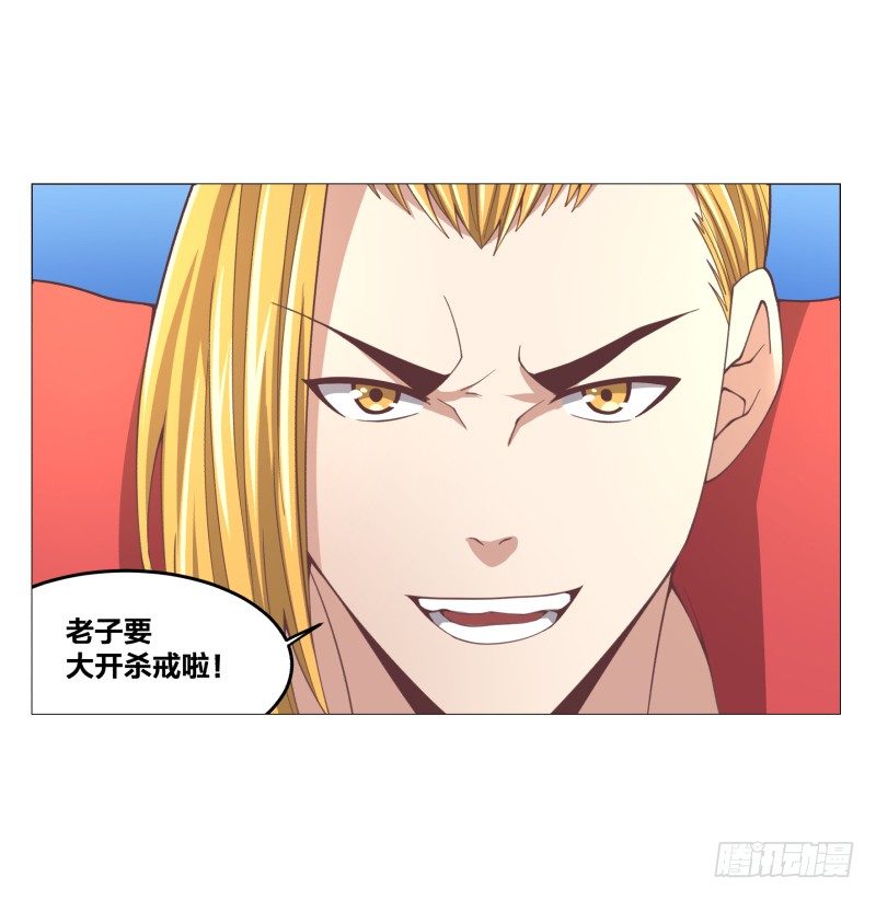 《绝世奶霸》精英地精出现身 第36页