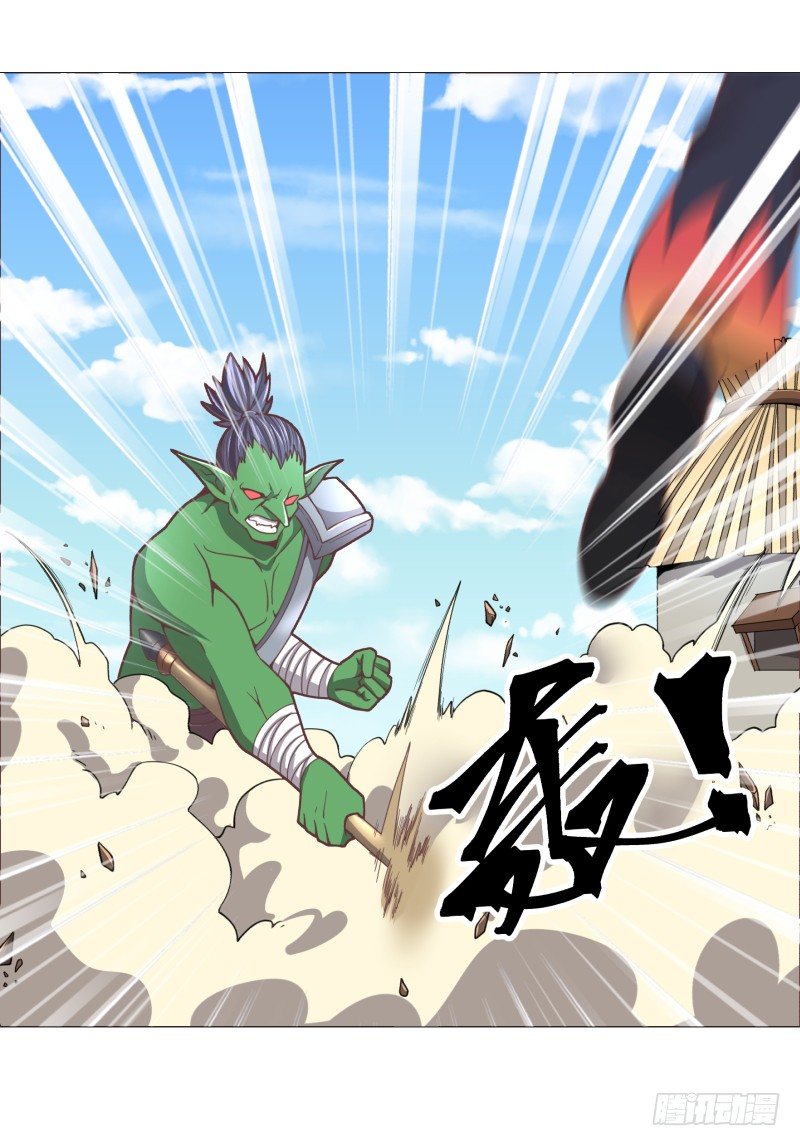 《绝世奶霸》精英地精出现身 第39页