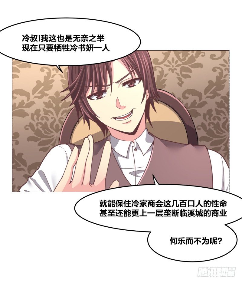 《绝世奶霸》精英地精出现身 第3页
