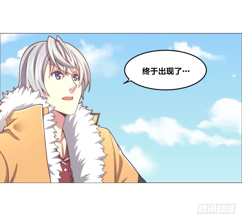《绝世奶霸》精英地精出现身 第41页