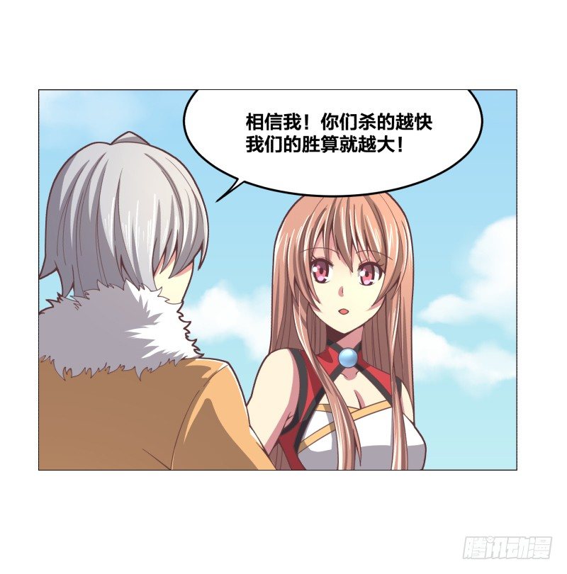 《绝世奶霸》精英地精出现身 第45页