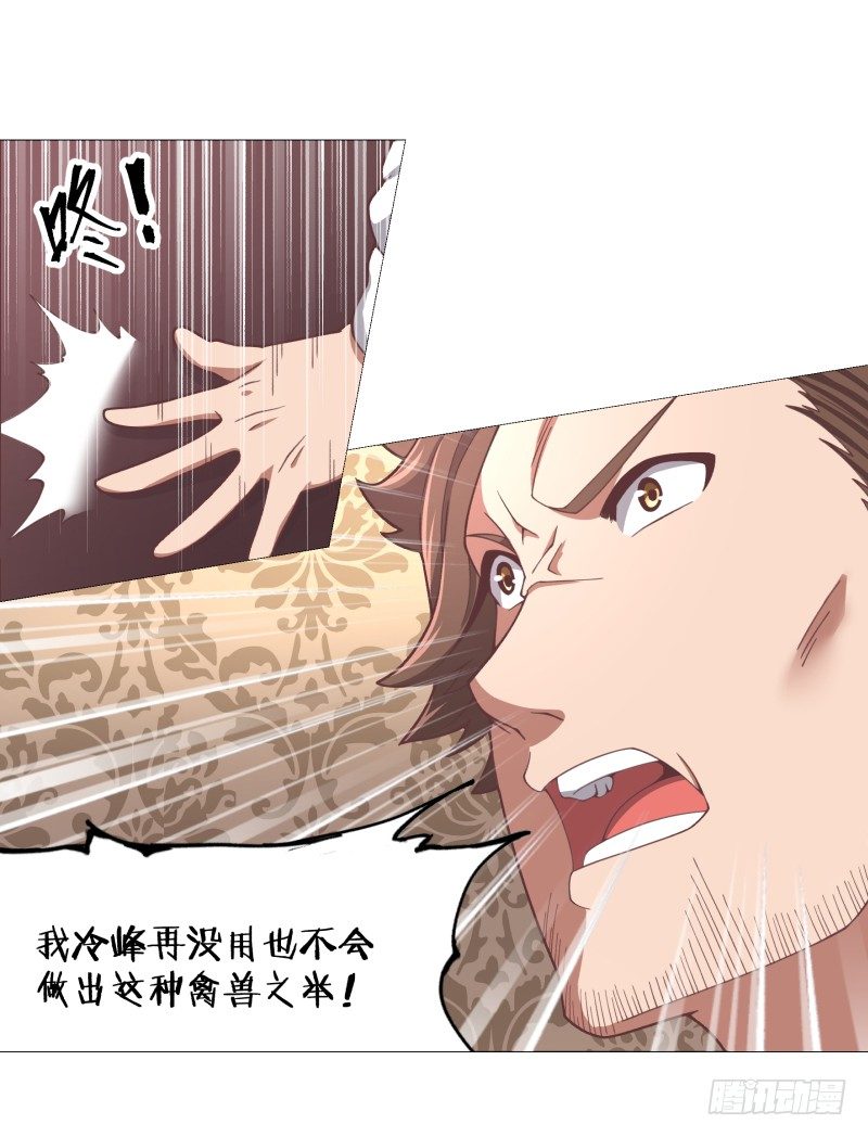 《绝世奶霸》精英地精出现身 第4页