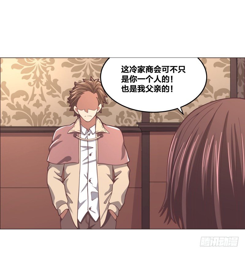 《绝世奶霸》精英地精出现身 第6页