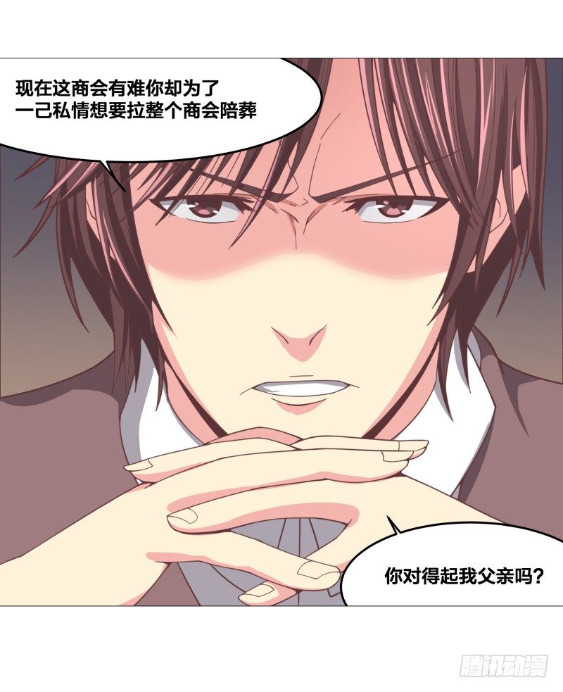 《绝世奶霸》精英地精出现身 第7页