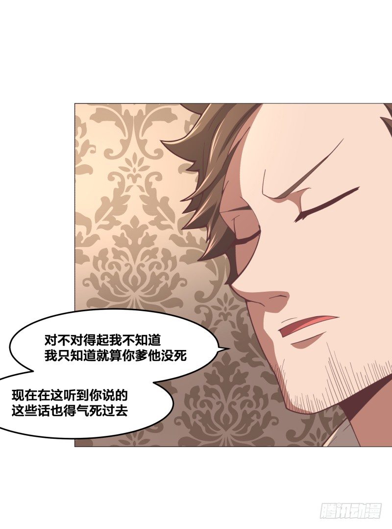 《绝世奶霸》精英地精出现身 第8页
