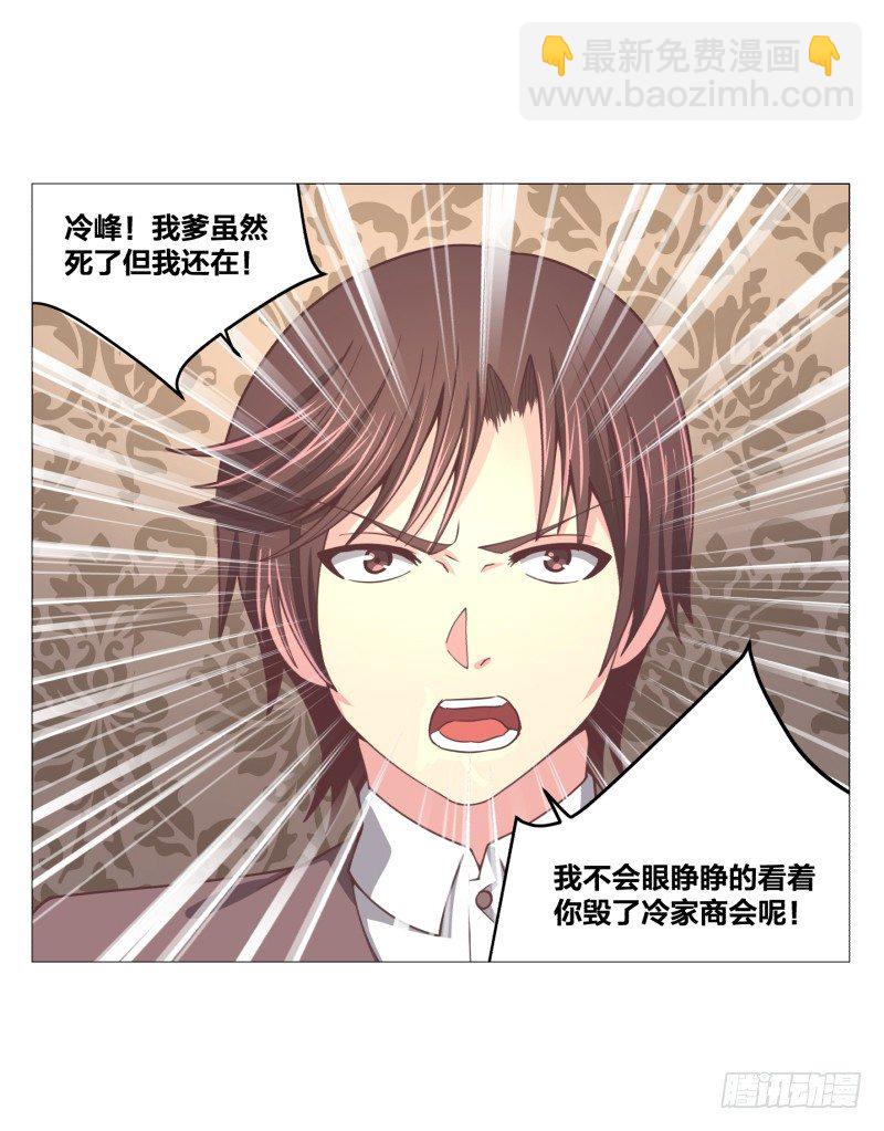 《绝世奶霸》精英地精出现身 第9页