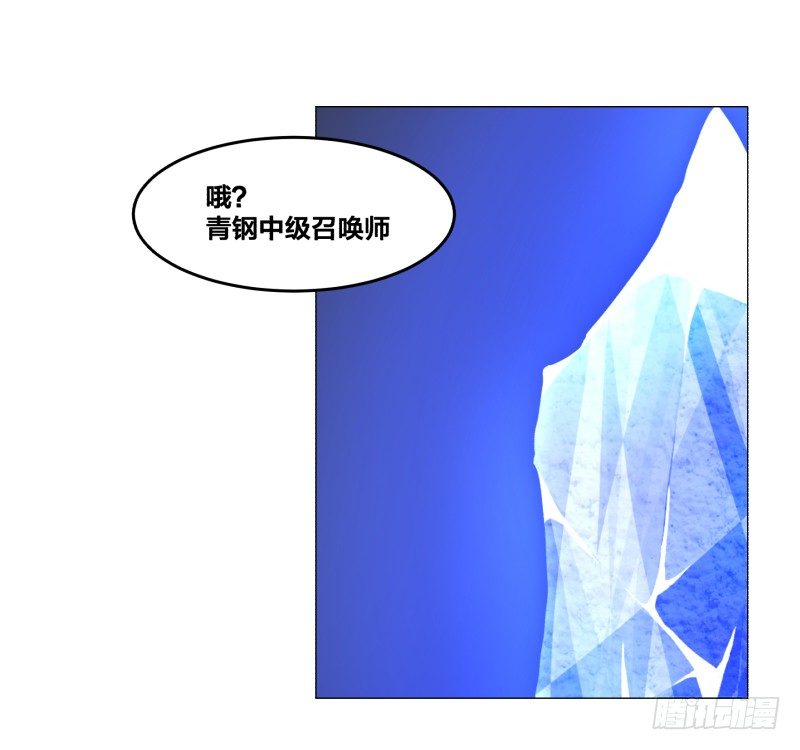 《绝世奶霸》魔能测试·下 第13页