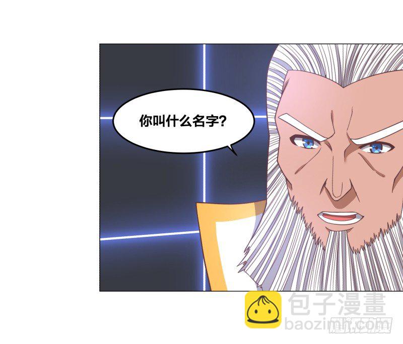 《绝世奶霸》魔能测试·下 第14页