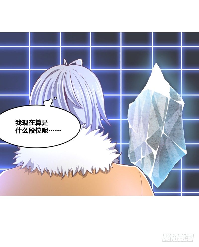 《绝世奶霸》魔能测试·下 第18页