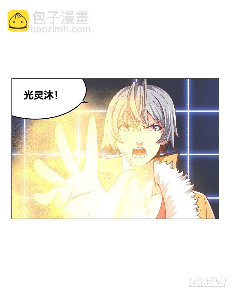 《绝世奶霸》魔能测试·下 第19页