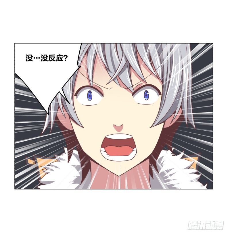 《绝世奶霸》魔能测试·下 第22页