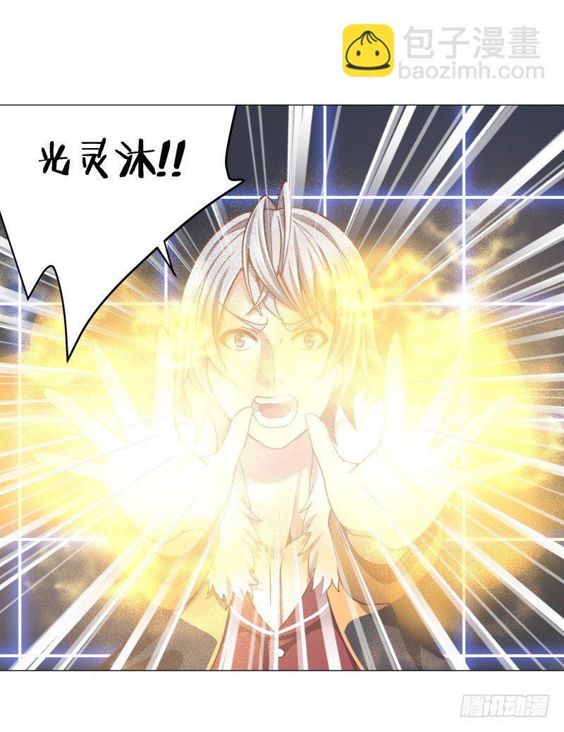 《绝世奶霸》魔能测试·下 第23页