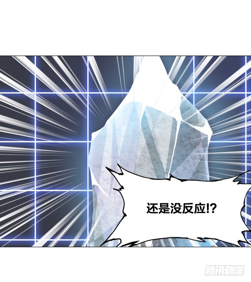《绝世奶霸》魔能测试·下 第24页
