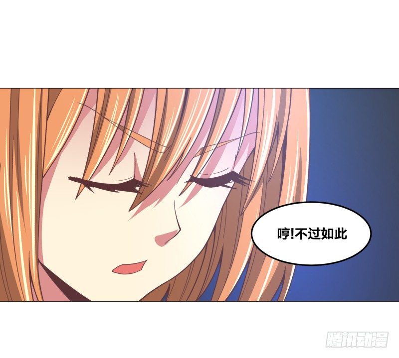 《绝世奶霸》魔能测试·下 第29页