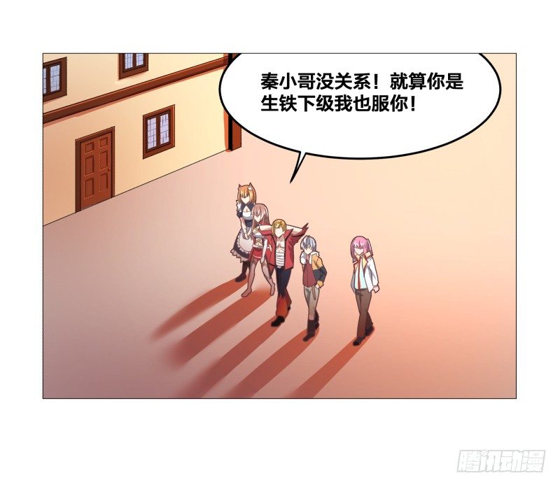 《绝世奶霸》魔能测试·下 第32页