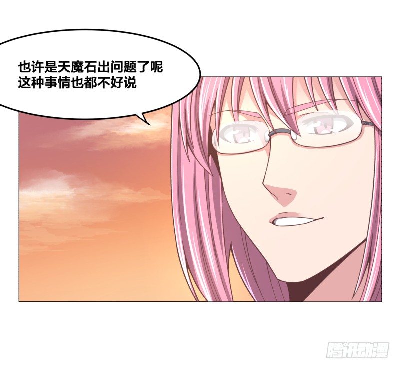《绝世奶霸》魔能测试·下 第34页