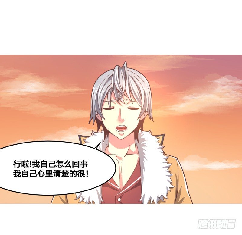 《绝世奶霸》魔能测试·下 第35页