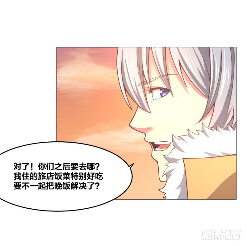 《绝世奶霸》魔能测试·下 第36页
