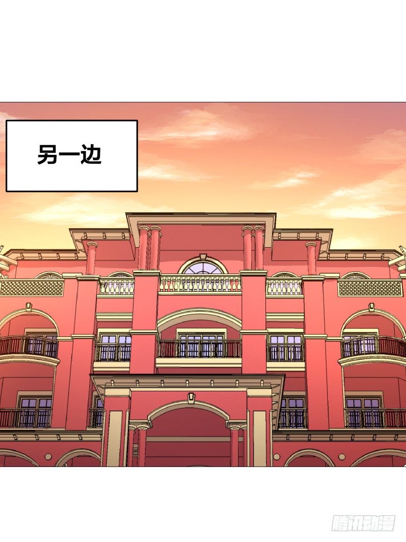 《绝世奶霸》魔能测试·下 第37页