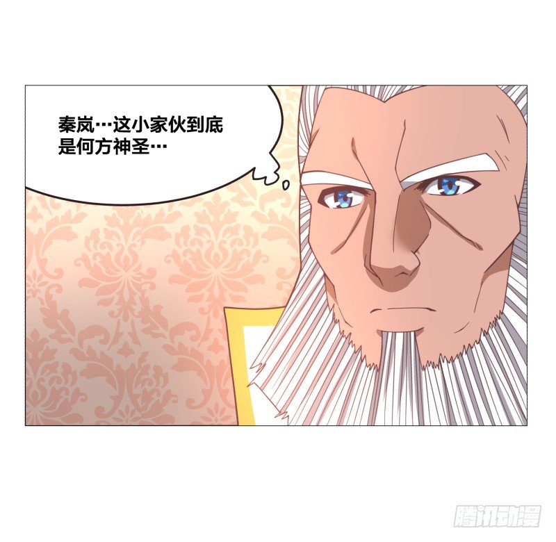 《绝世奶霸》魔能测试·下 第40页