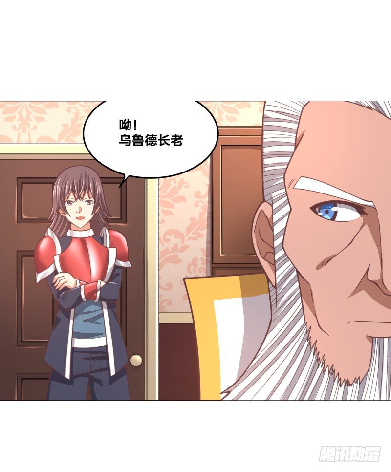 《绝世奶霸》魔能测试·下 第41页
