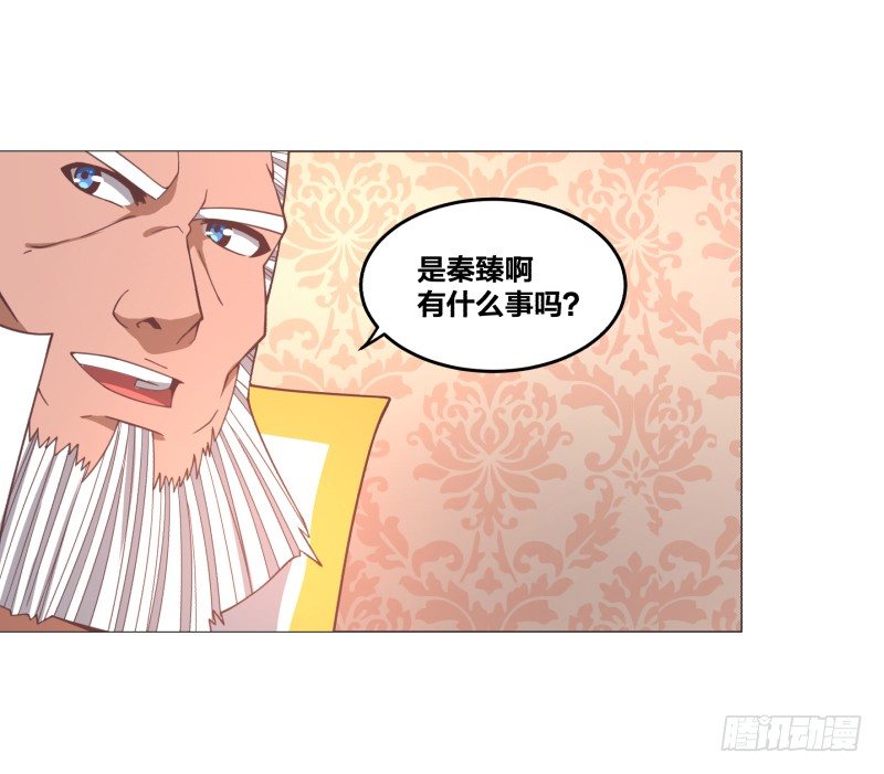 《绝世奶霸》魔能测试·下 第42页