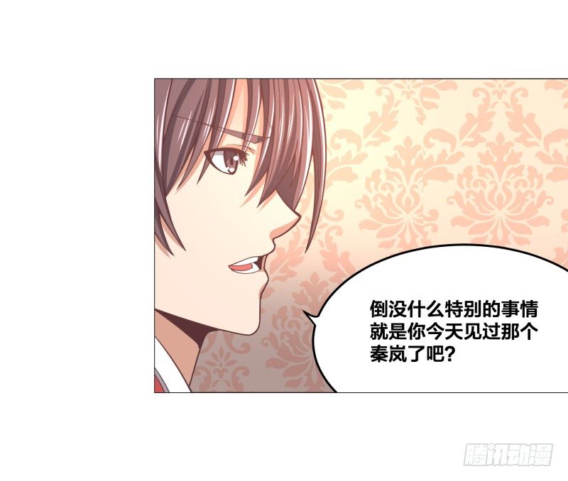 《绝世奶霸》魔能测试·下 第43页