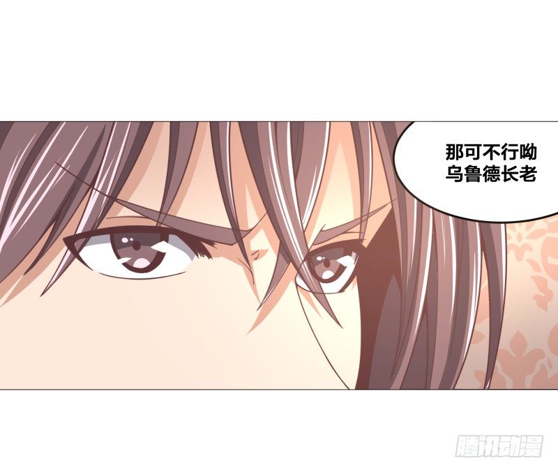 《绝世奶霸》魔能测试·下 第45页