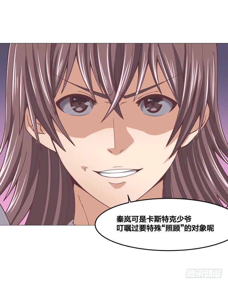 《绝世奶霸》魔能测试·下 第47页