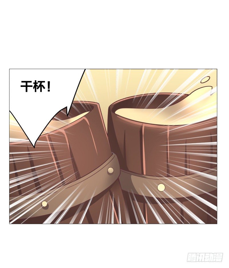 《绝世奶霸》魔能测试·下 第48页